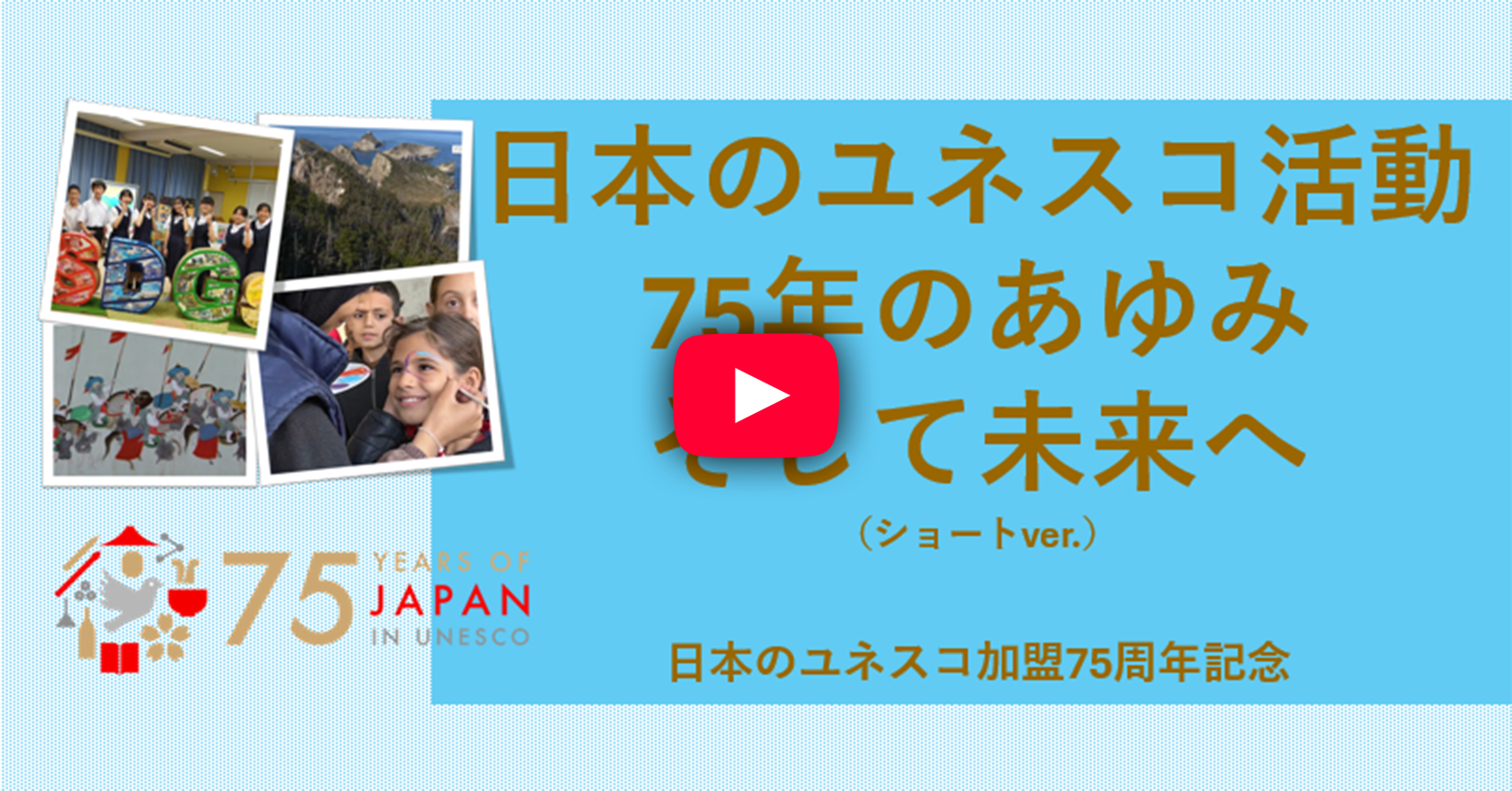 記念動画(ショートバージョン)