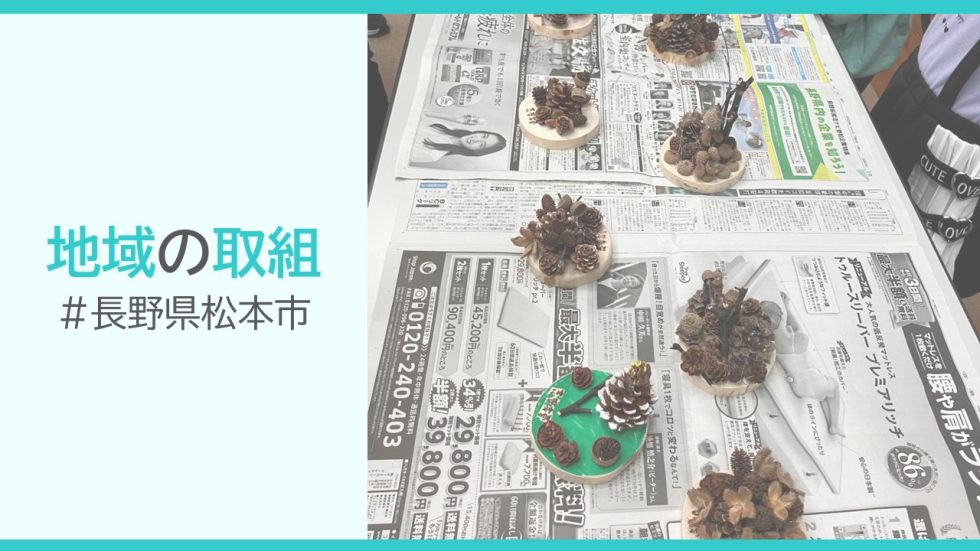 アイキャッチ画像