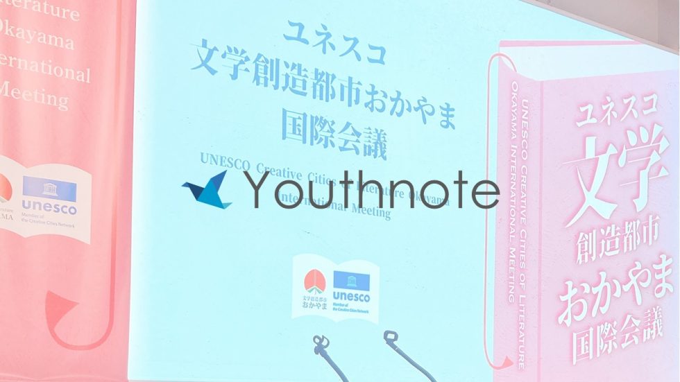 アイキャッチ画像